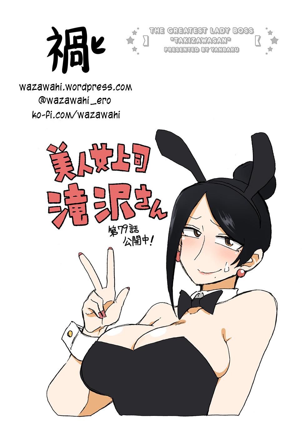 Read Bijin Onna Joushi Takizawa-san Manga Online