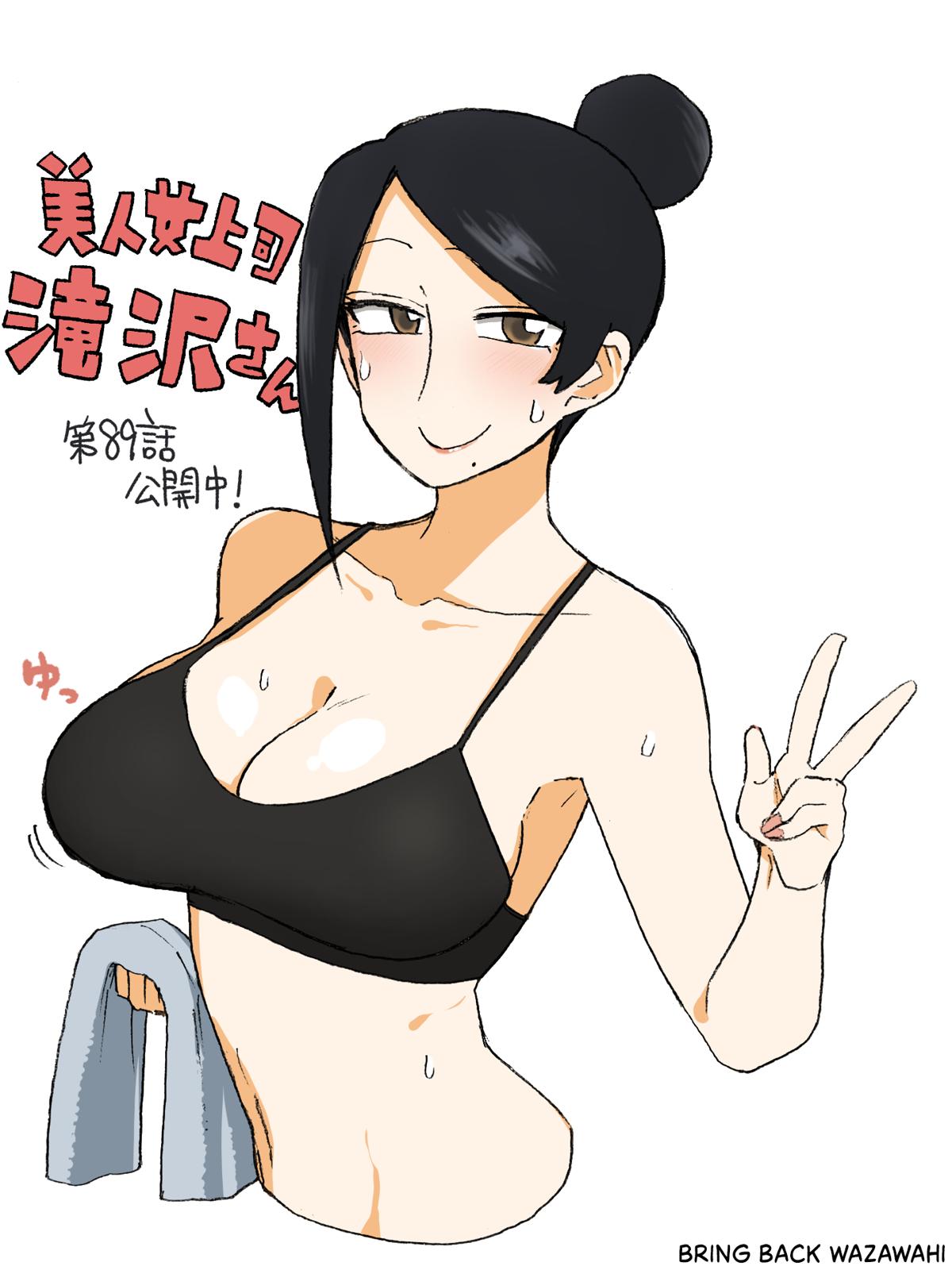 Read Bijin Onna Joushi Takizawa-san Manga Online