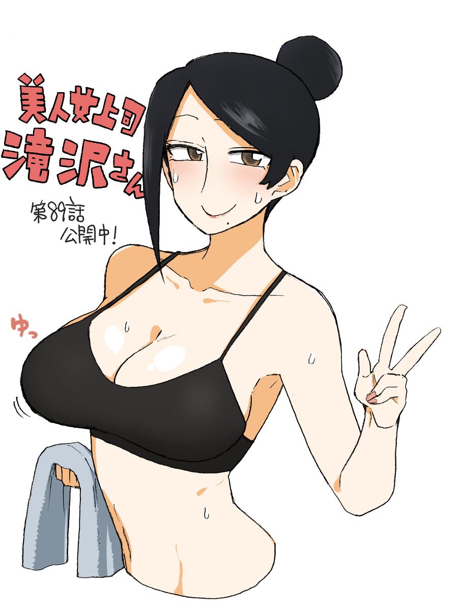 Read Bijin Onna Joushi Takizawa-san Manga Online