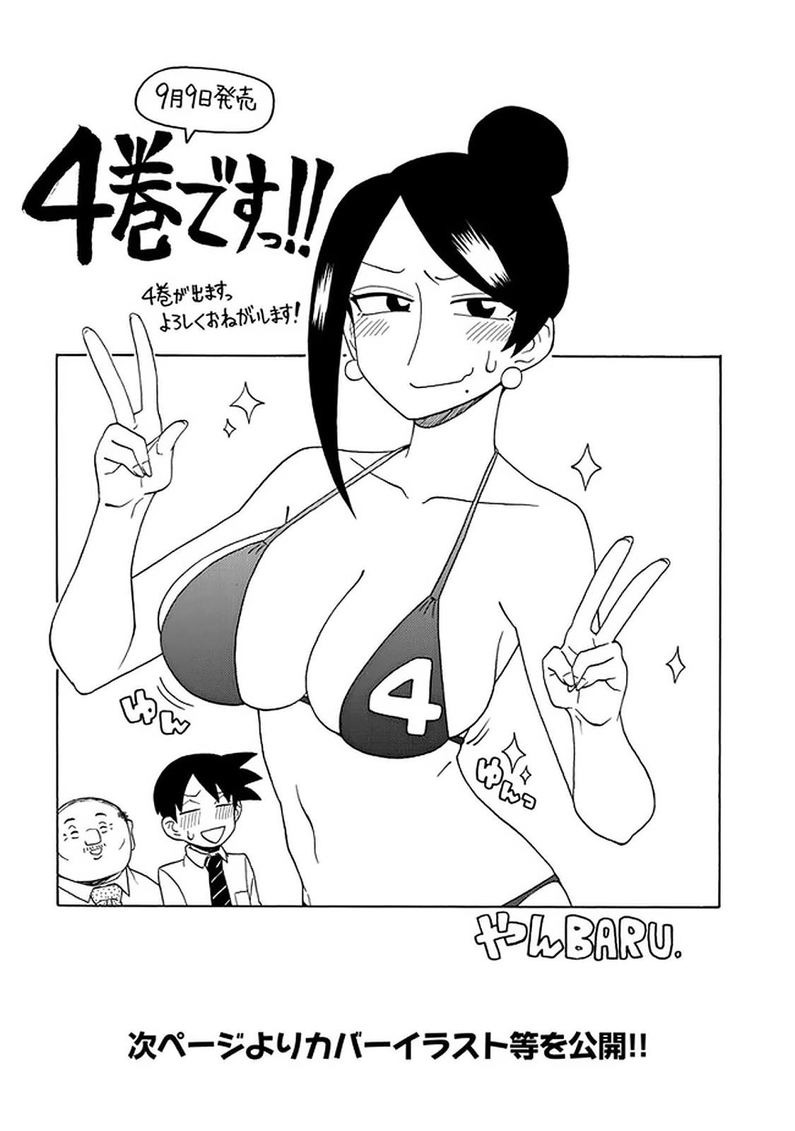 Read Bijin Onna Joushi Takizawa-san Manga Online