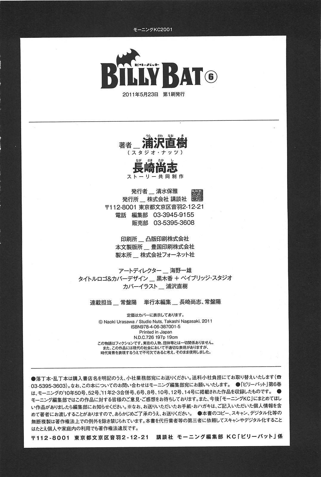 Read Billy Bat Manga Online