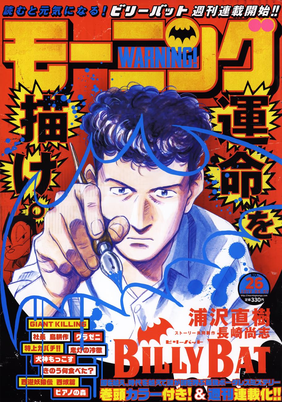Read Billy Bat Manga Online