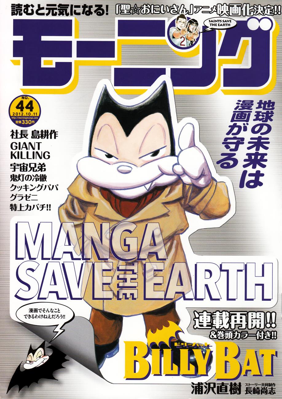 Read Billy Bat Manga Online