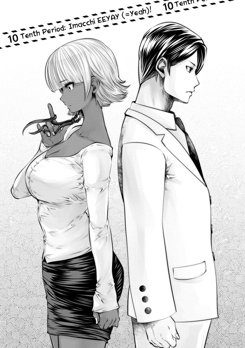 Read Black Gakkou Ni Tsutomete Shimatta Sensei Manga Online