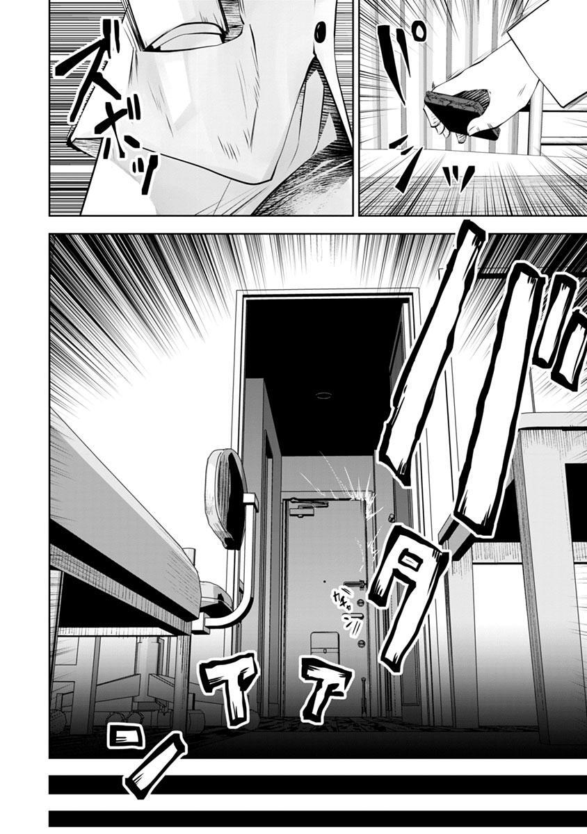 Read Black Gakkou Ni Tsutomete Shimatta Sensei Manga Online