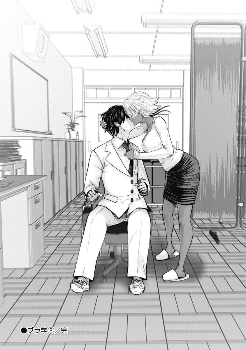 Read Black Gakkou Ni Tsutomete Shimatta Sensei Manga Online