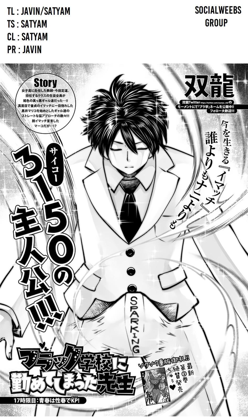Read Black Gakkou Ni Tsutomete Shimatta Sensei Manga Online