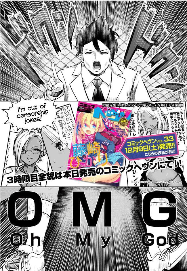Read Black Gakkou Ni Tsutomete Shimatta Sensei Manga Online