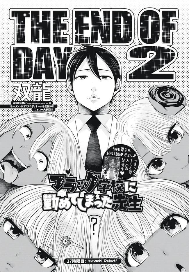 Read Black Gakkou Ni Tsutomete Shimatta Sensei Manga Online