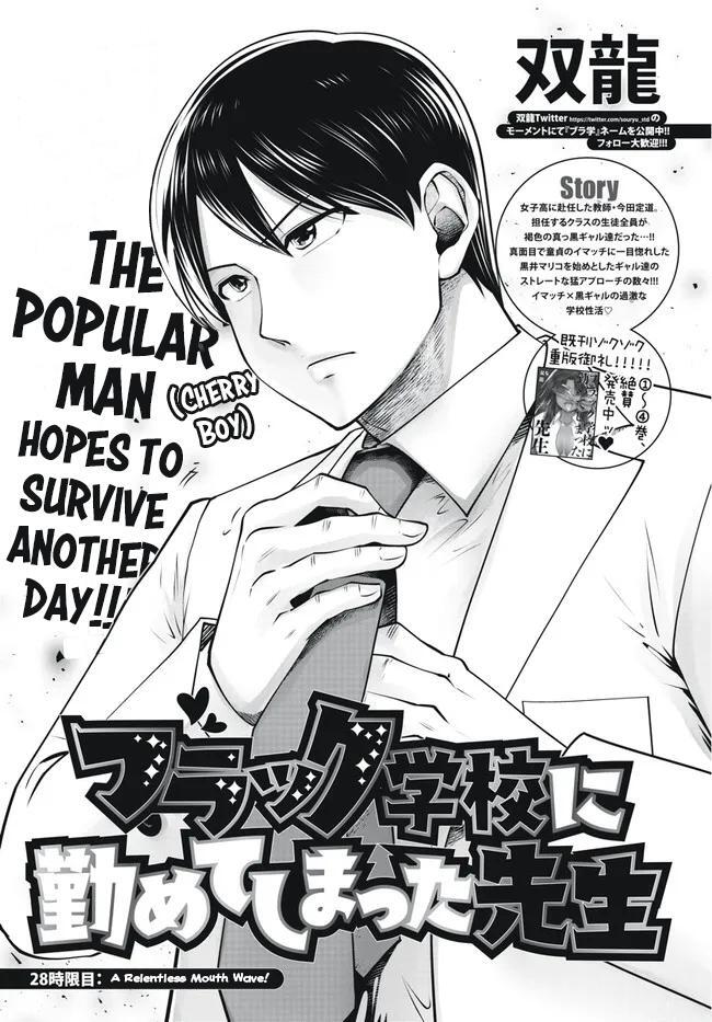 Read Black Gakkou Ni Tsutomete Shimatta Sensei Manga Online