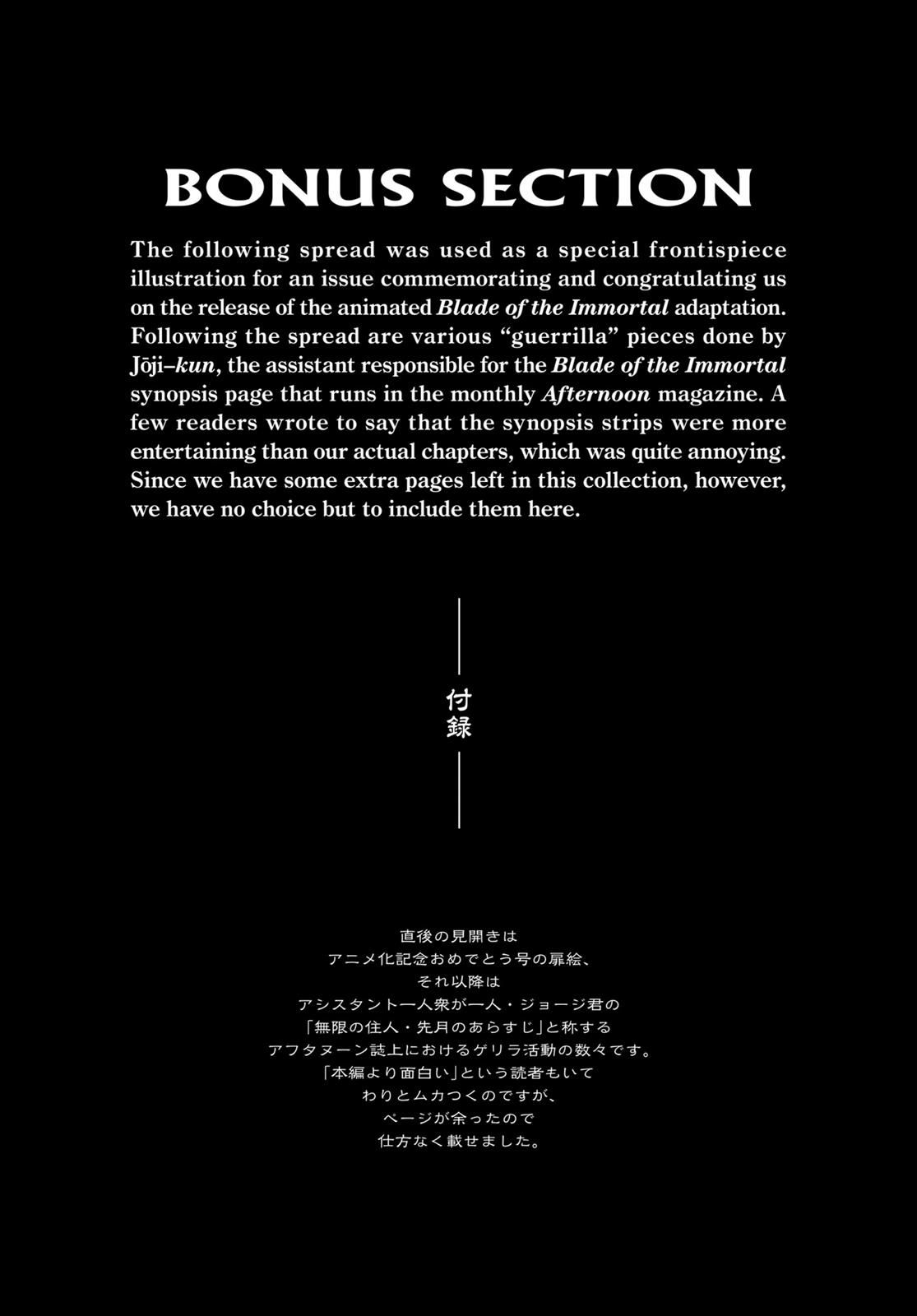 Read Blade of the Immortal Manga Online
