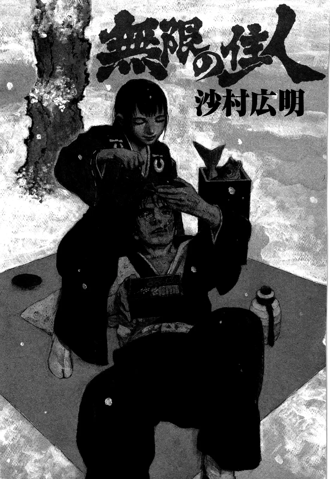 Read Blade of the Immortal Manga Online