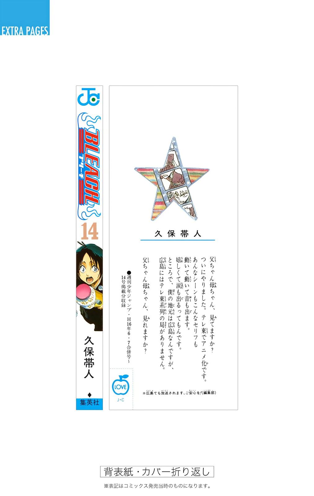 Read Bleach (Color) Manga Online