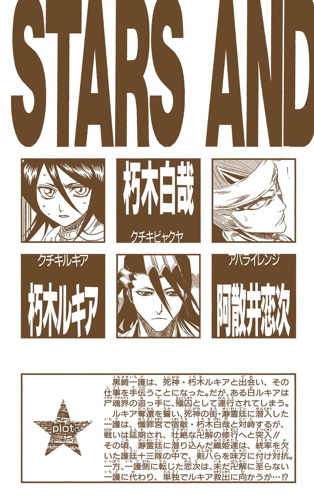 Read Bleach (Color) Manga Online
