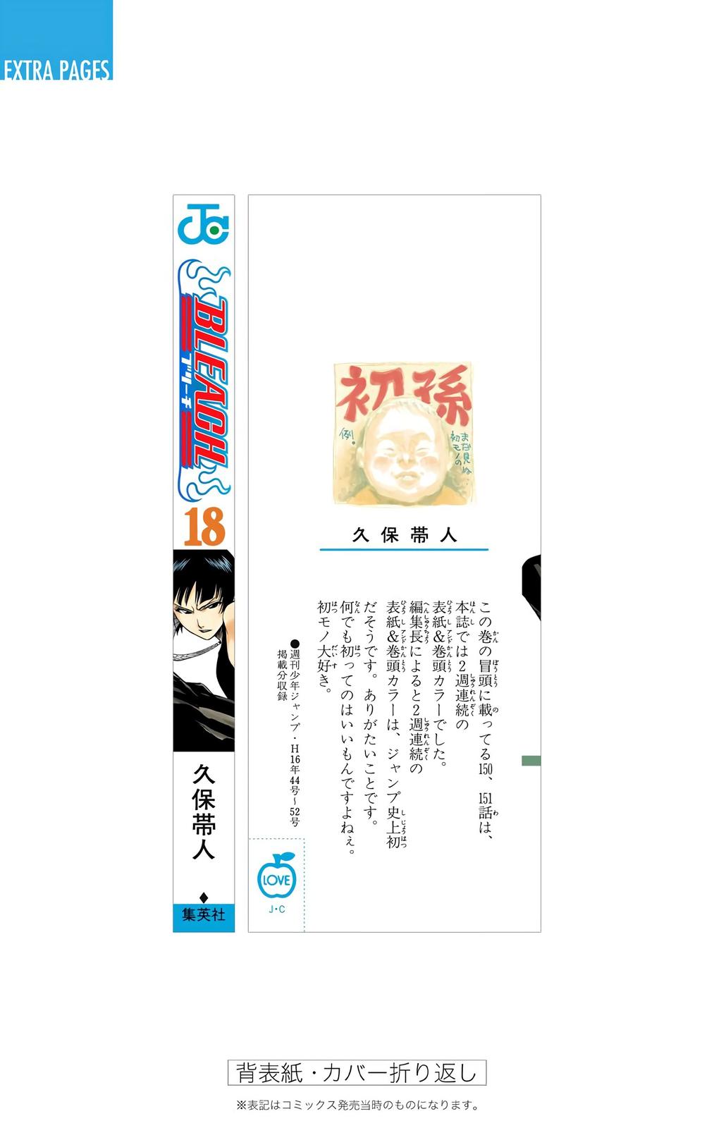 Read Bleach (Color) Manga Online