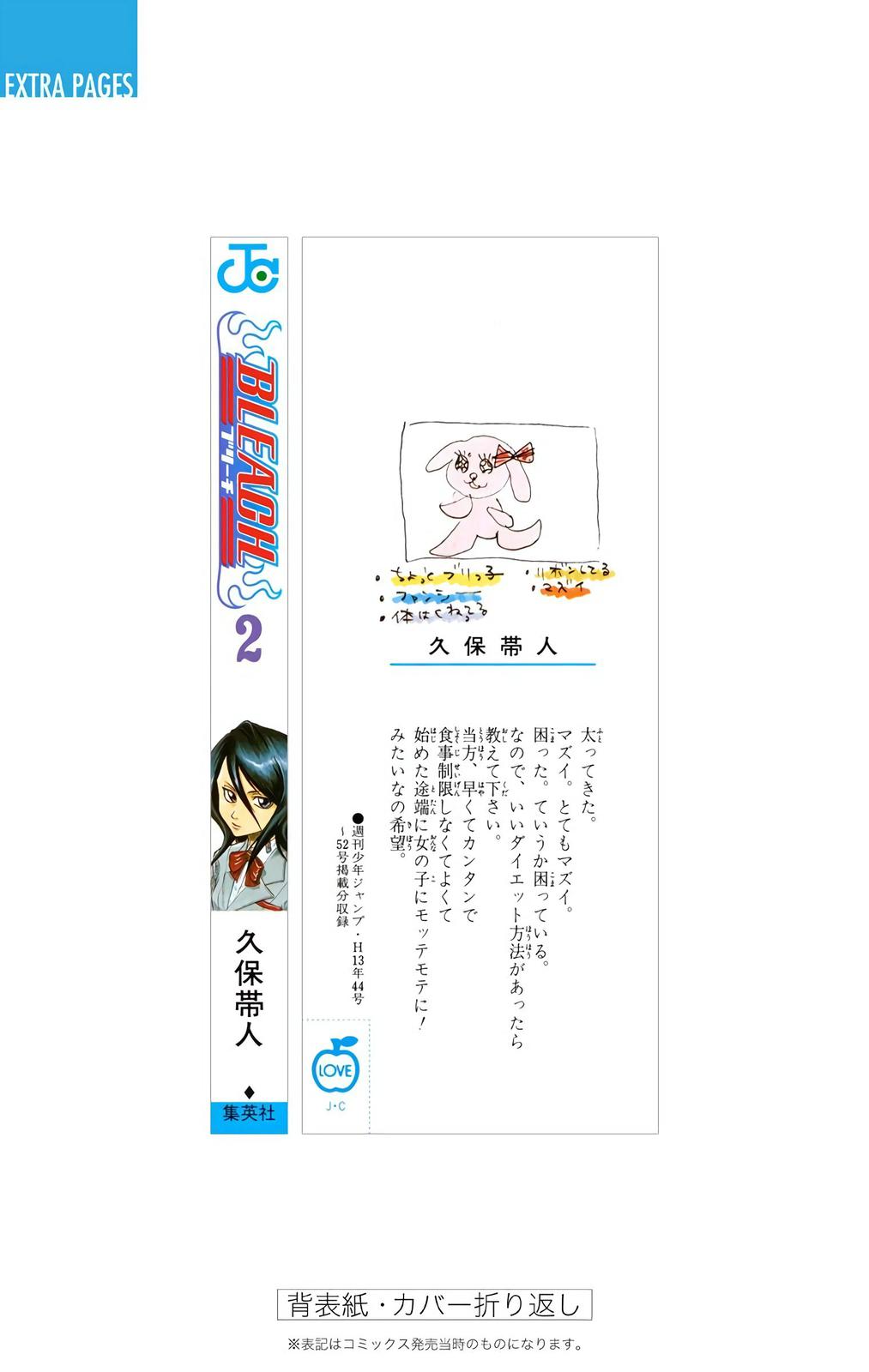 Read Bleach (Color) Manga Online