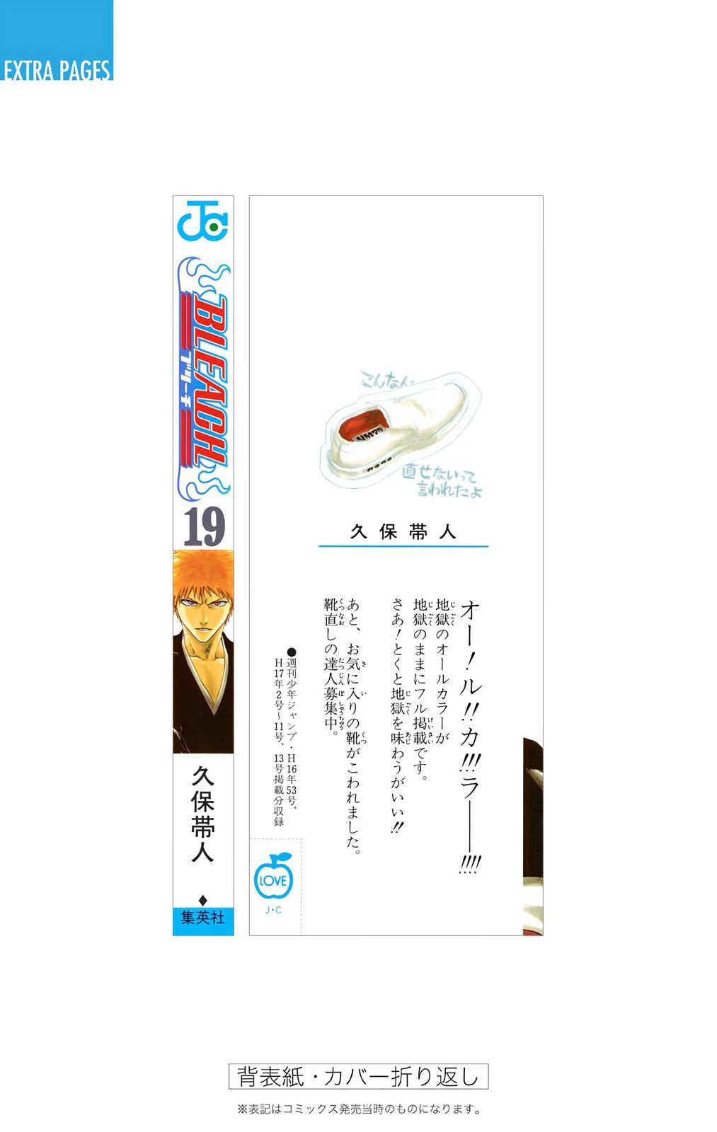 Read Bleach (Color) Manga Online