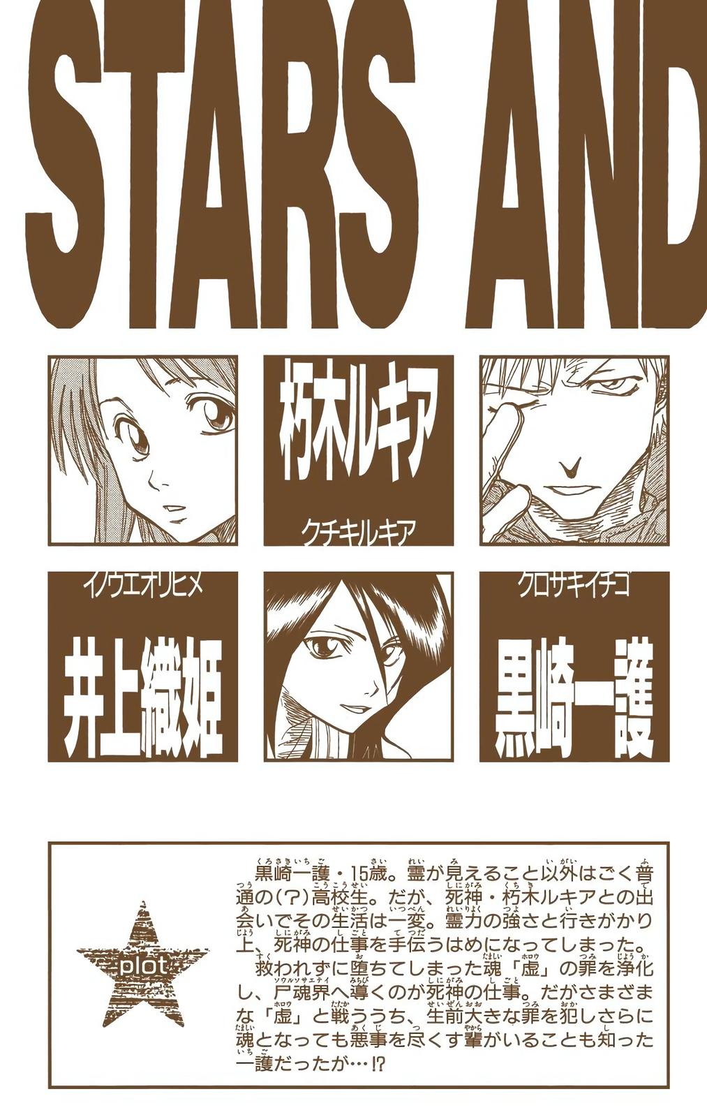 Read Bleach (Color) Manga Online