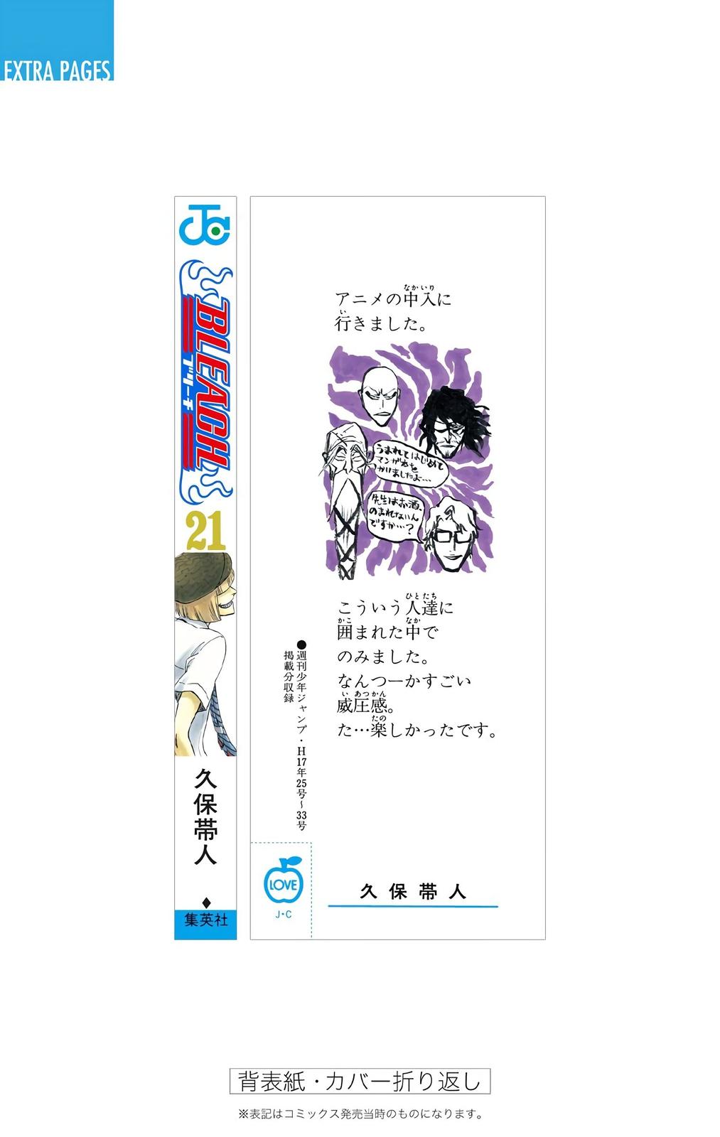 Read Bleach (Color) Manga Online