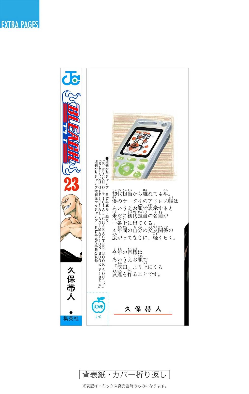 Read Bleach (Color) Manga Online