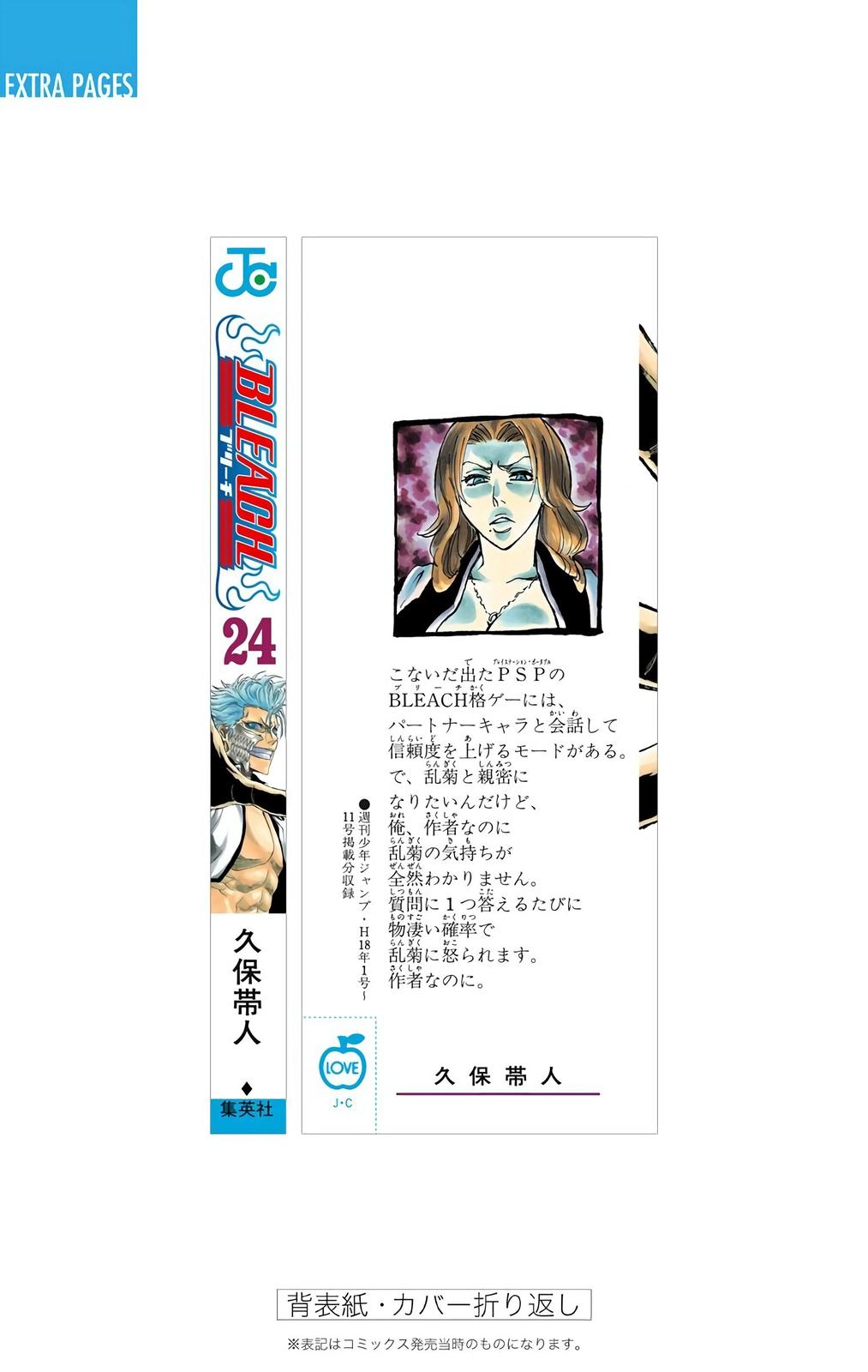 Read Bleach (Color) Manga Online