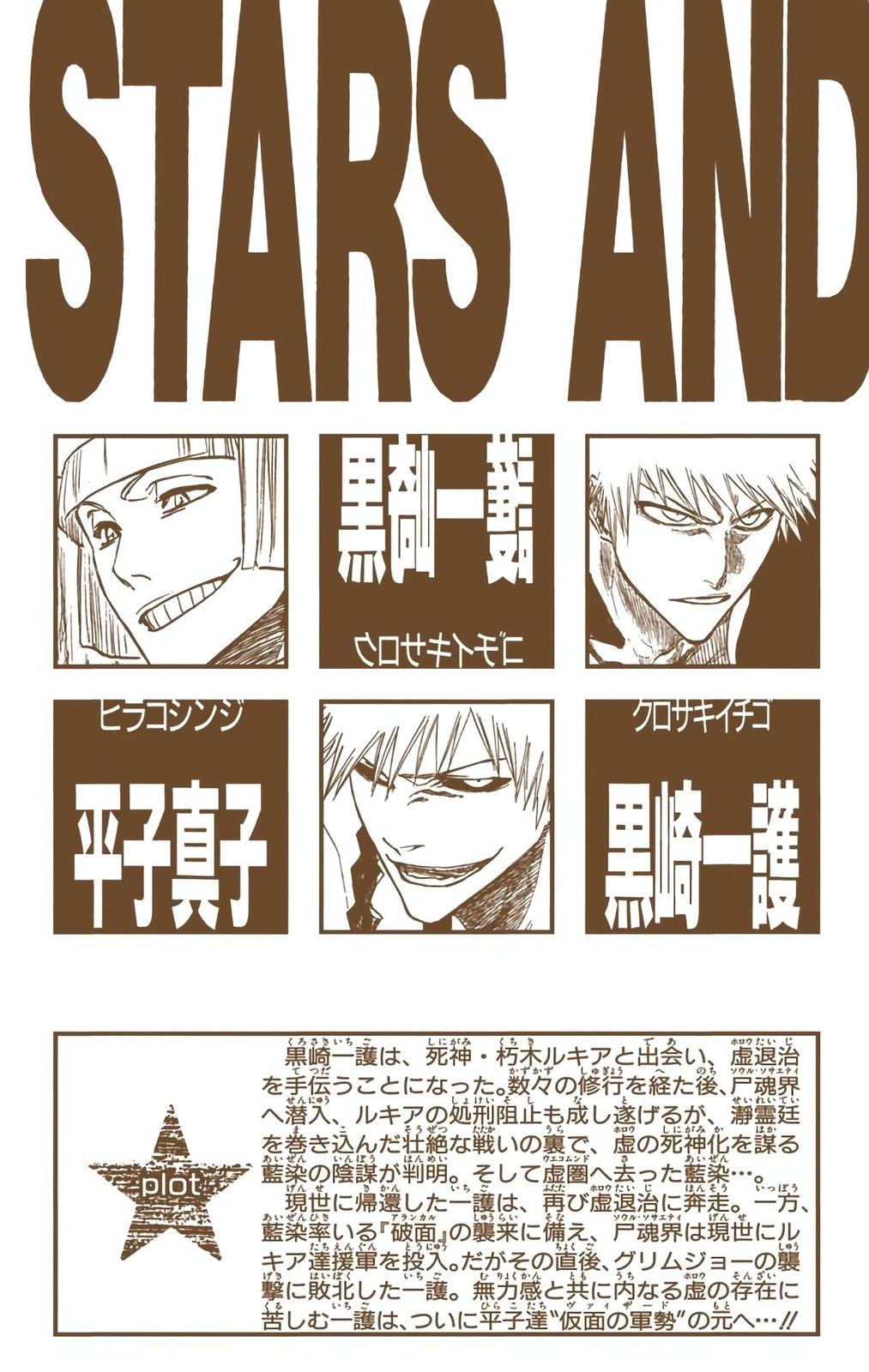 Read Bleach (Color) Manga Online