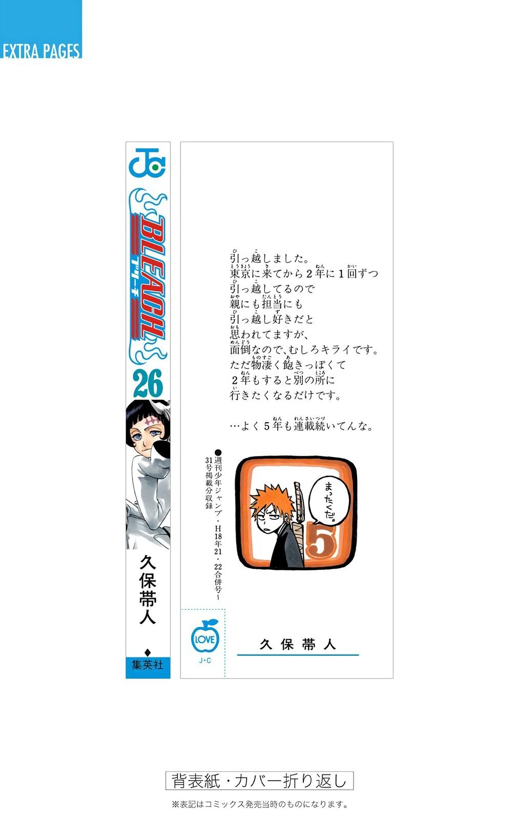 Read Bleach (Color) Manga Online