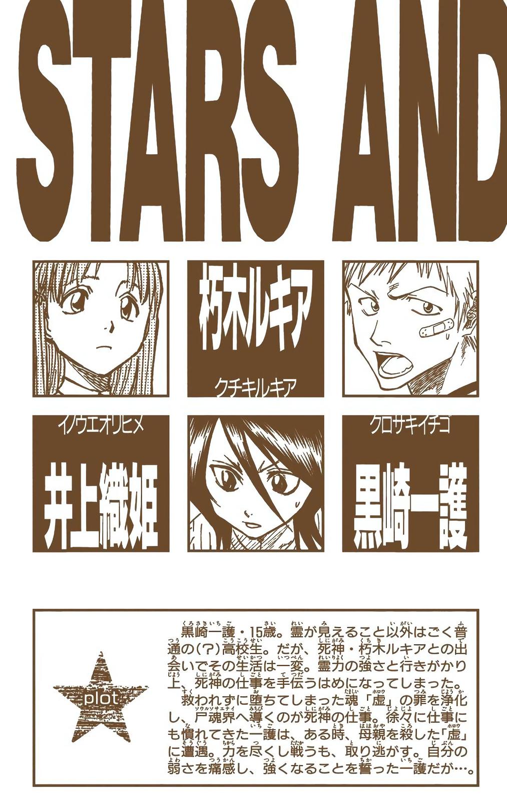 Read Bleach (Color) Manga Online