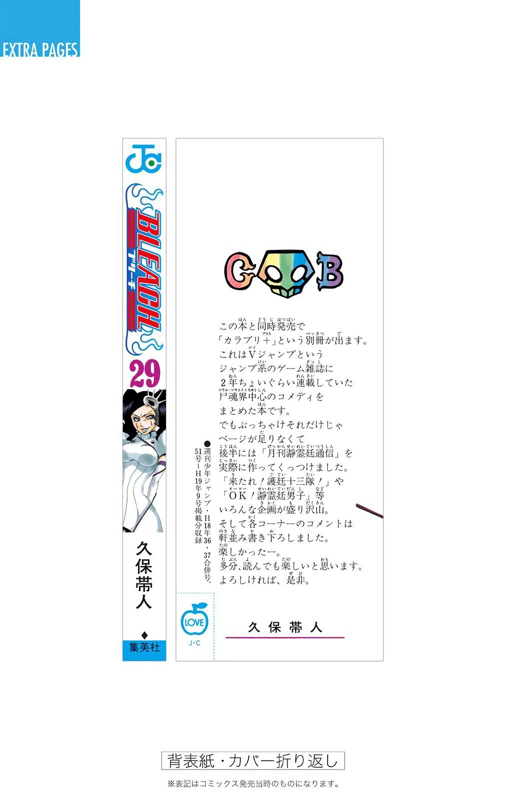 Read Bleach (Color) Manga Online