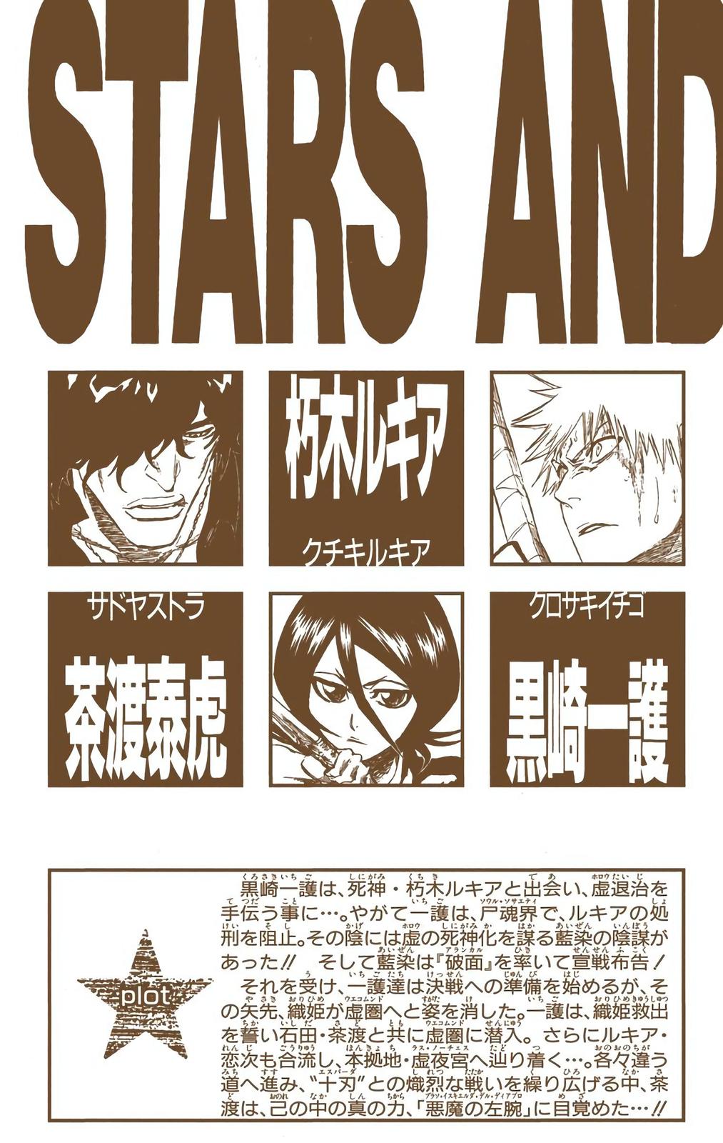 Read Bleach (Color) Manga Online