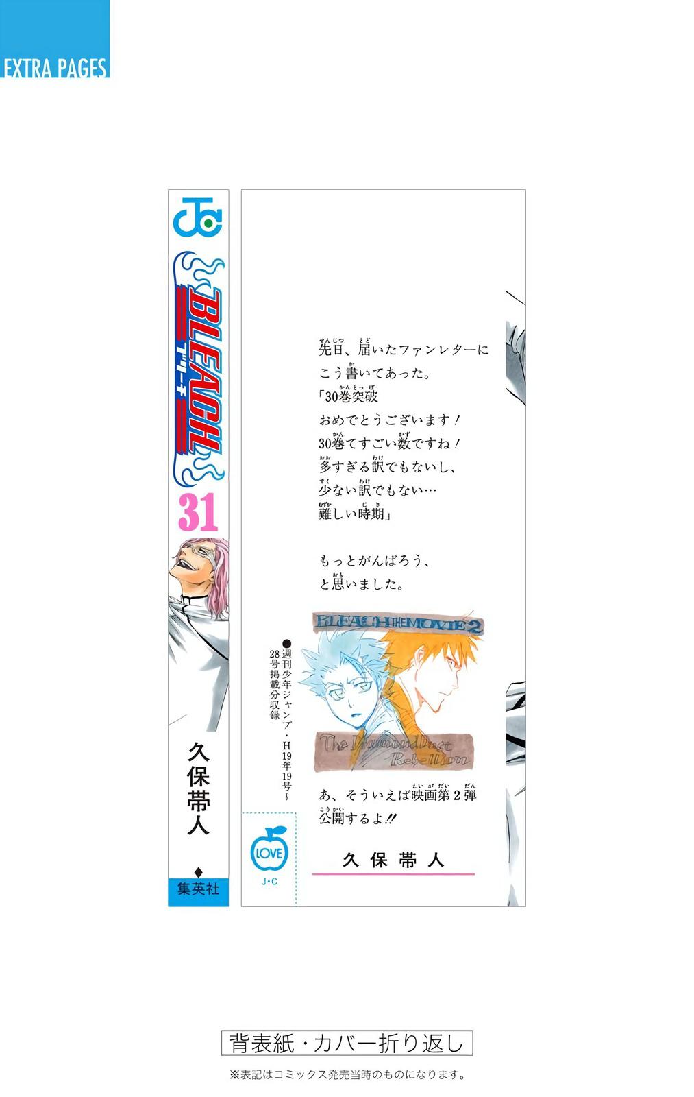 Read Bleach (Color) Manga Online