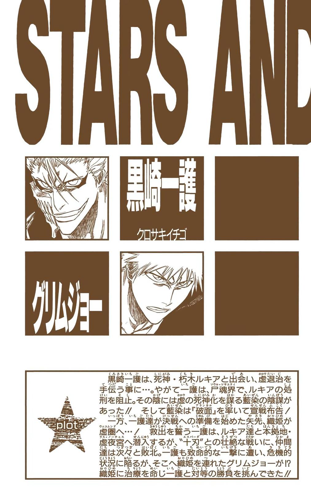 Read Bleach (Color) Manga Online