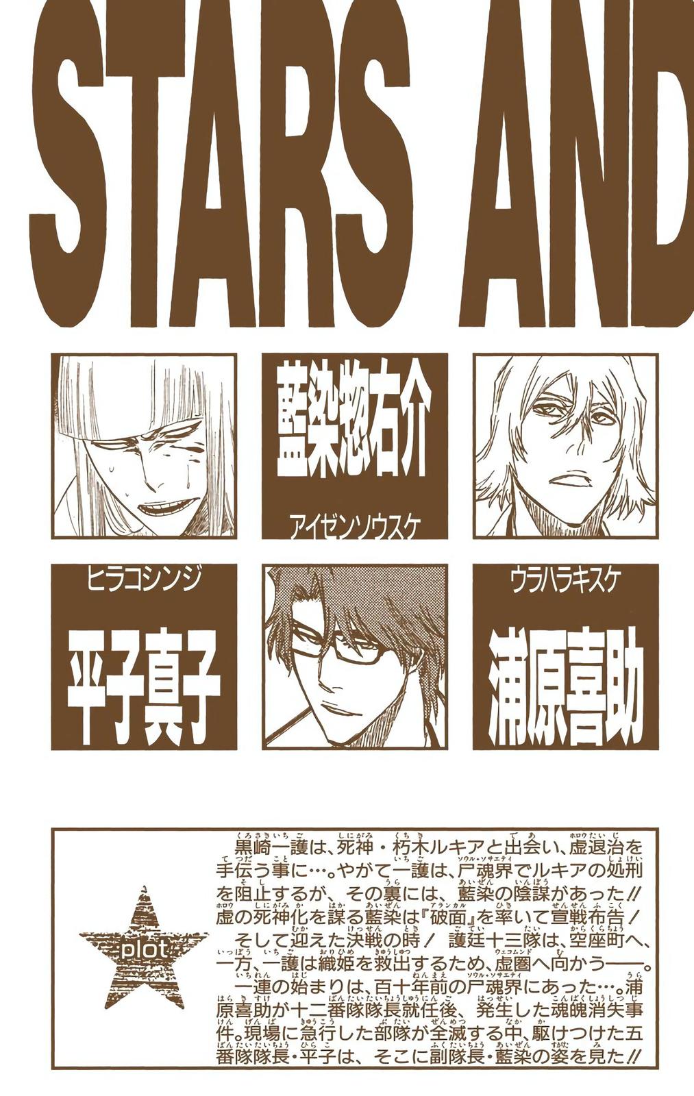 Read Bleach (Color) Manga Online