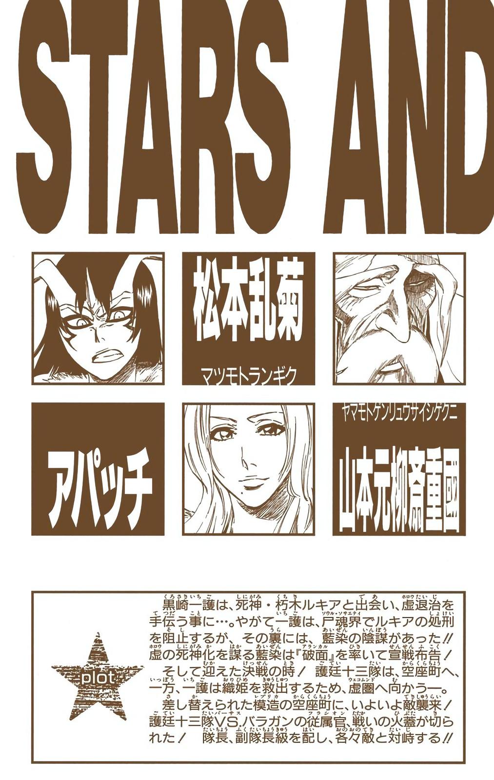 Read Bleach (Color) Manga Online
