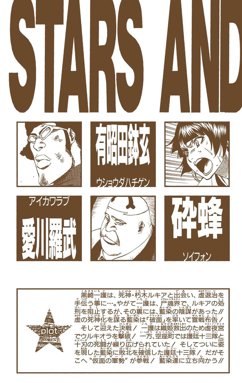 Read Bleach (Color) Manga Online