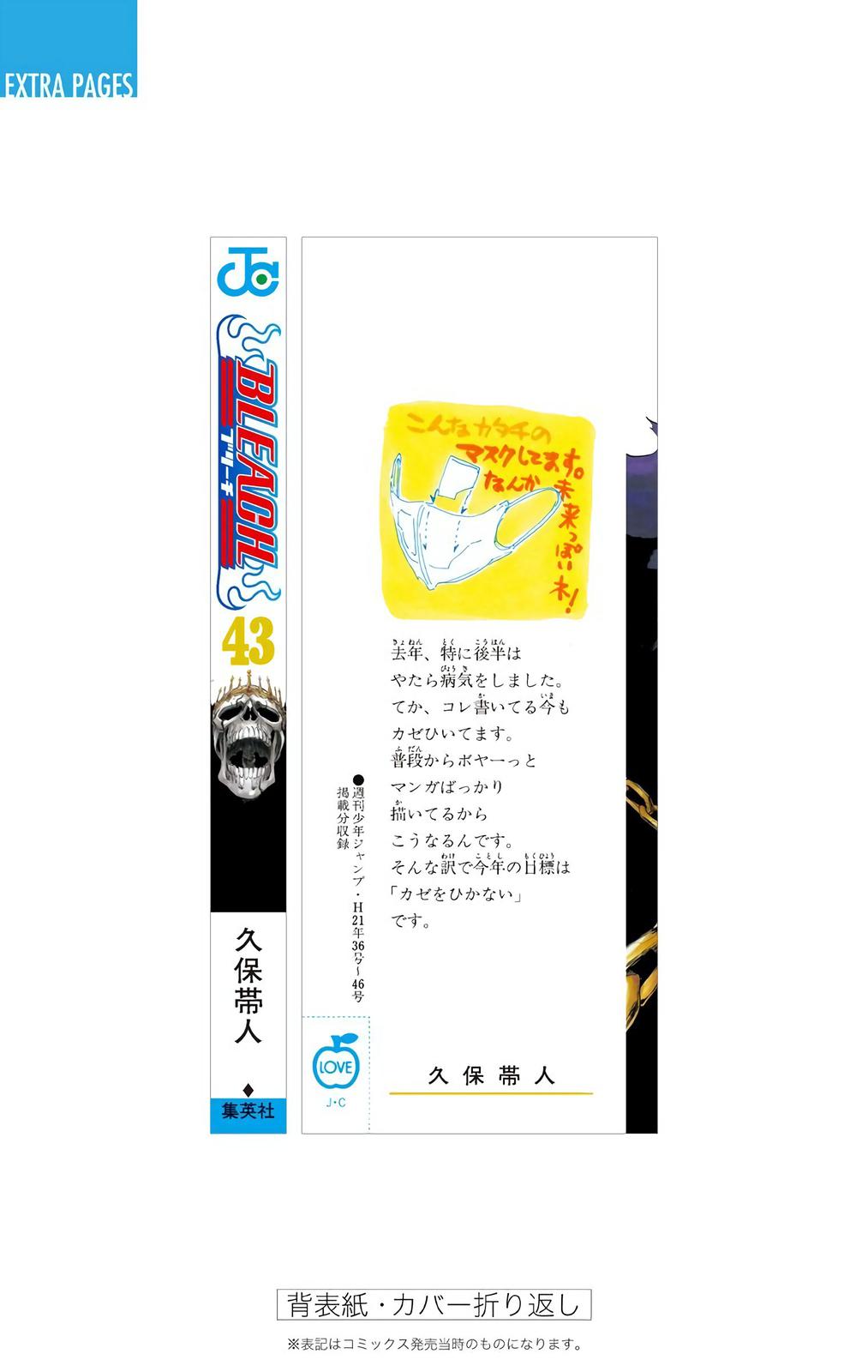 Read Bleach (Color) Manga Online