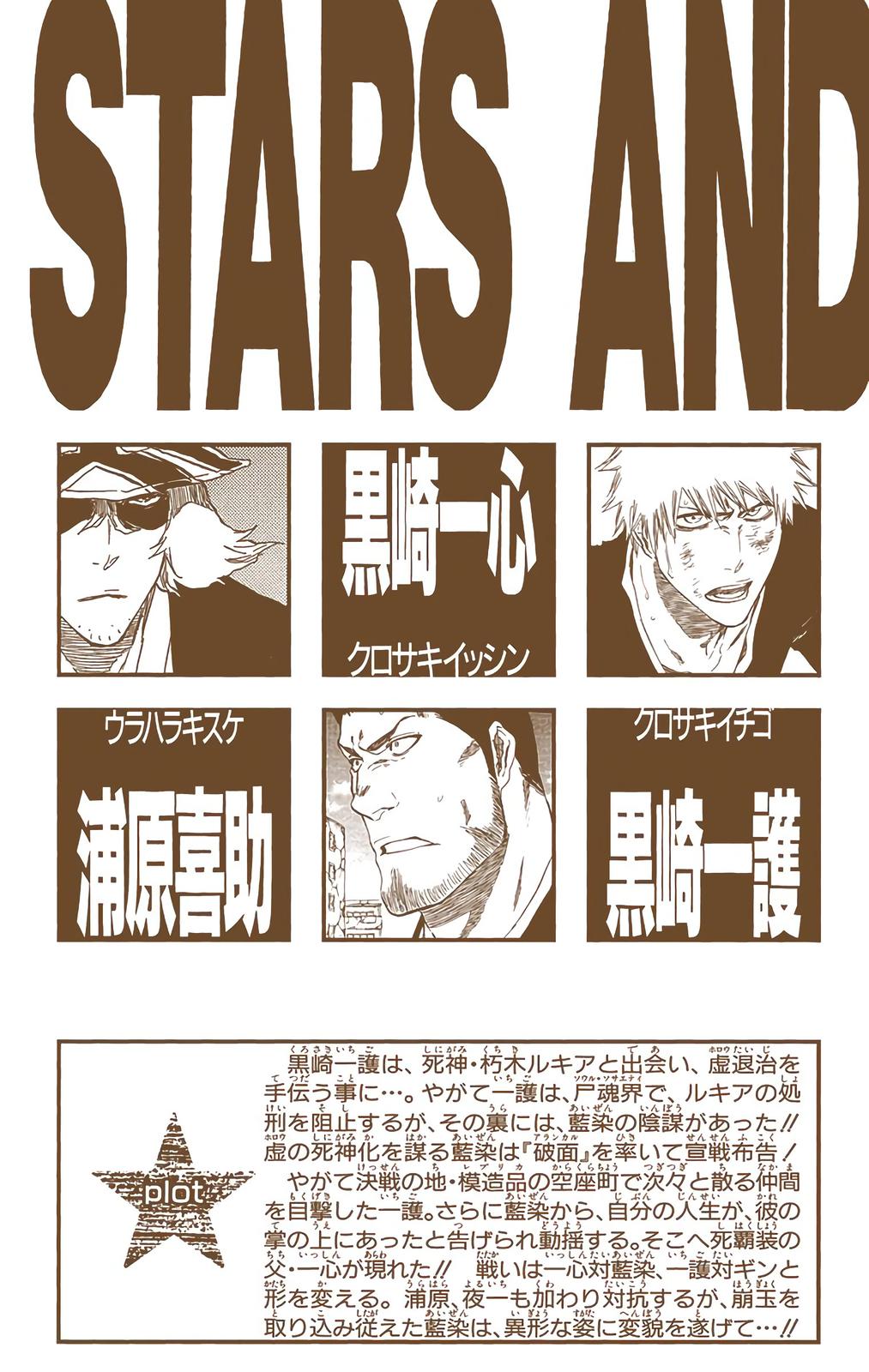 Read Bleach (Color) Manga Online