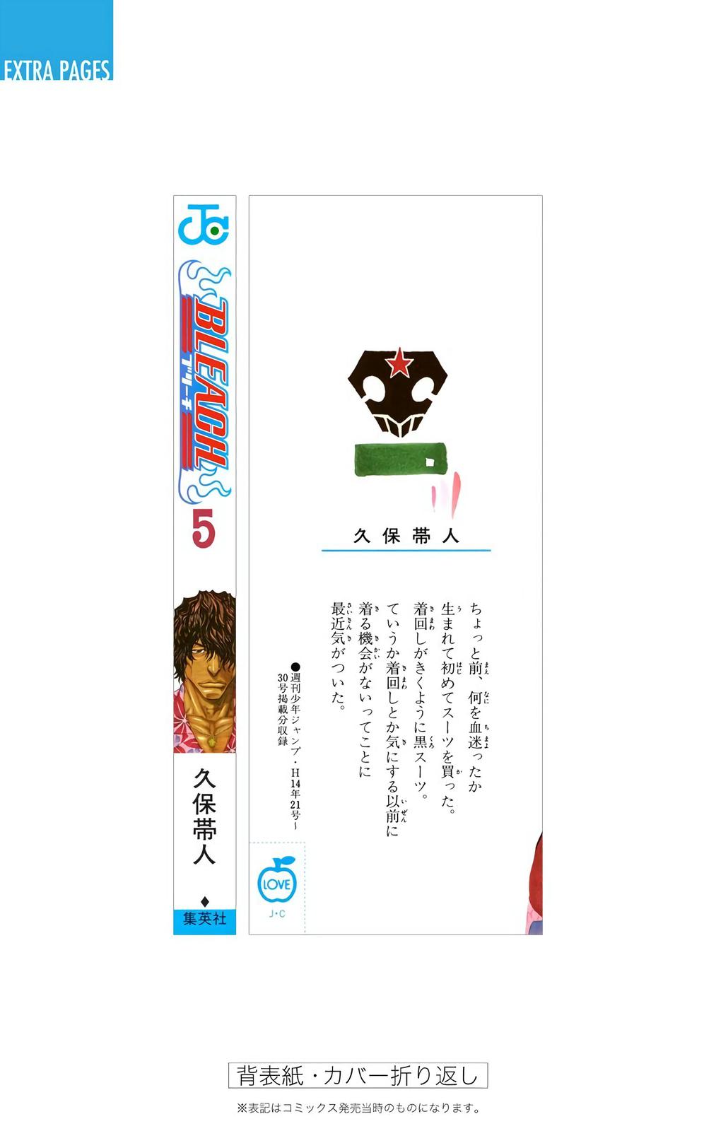 Read Bleach (Color) Manga Online