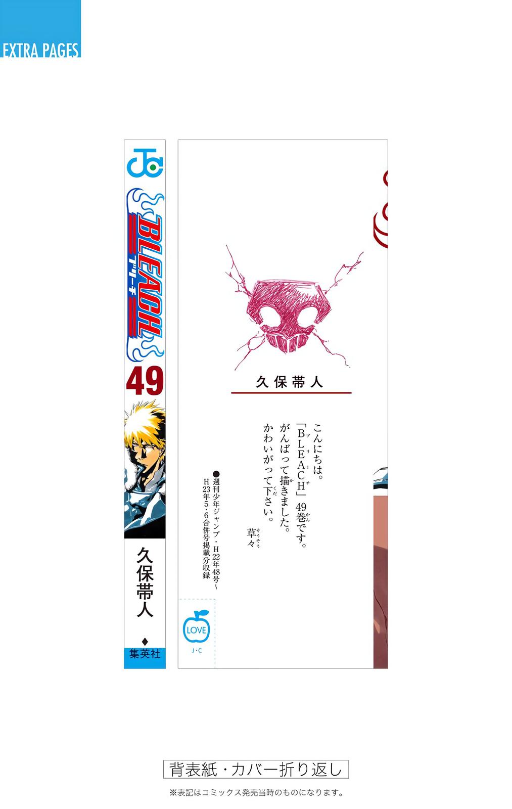 Read Bleach (Color) Manga Online