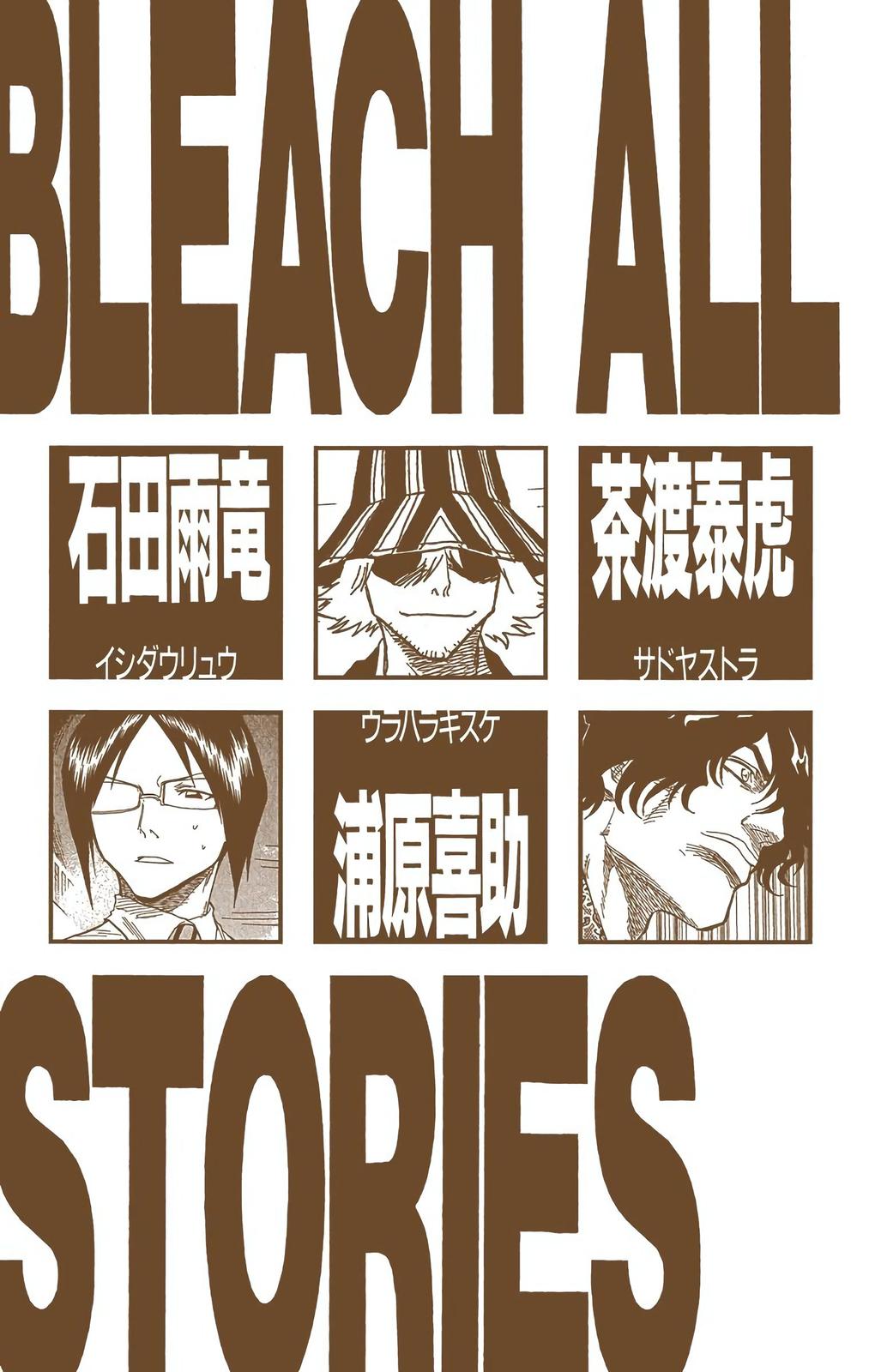 Read Bleach (Color) Manga Online