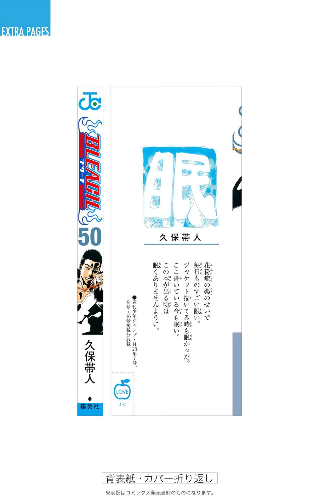 Read Bleach (Color) Manga Online