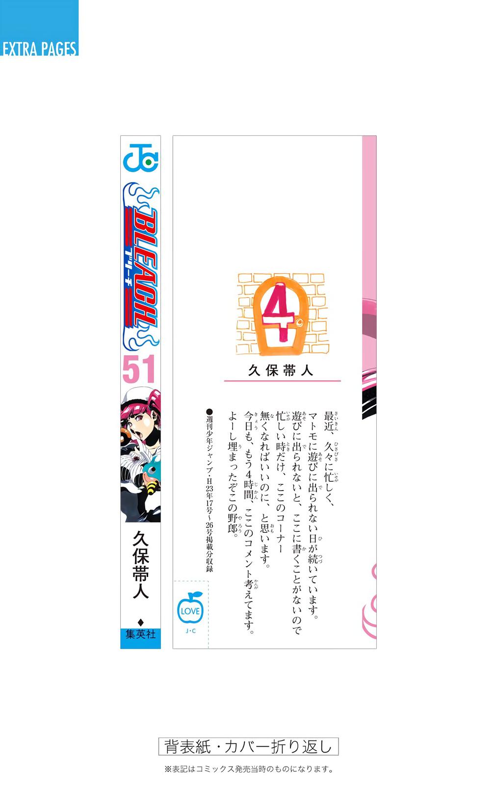 Read Bleach (Color) Manga Online