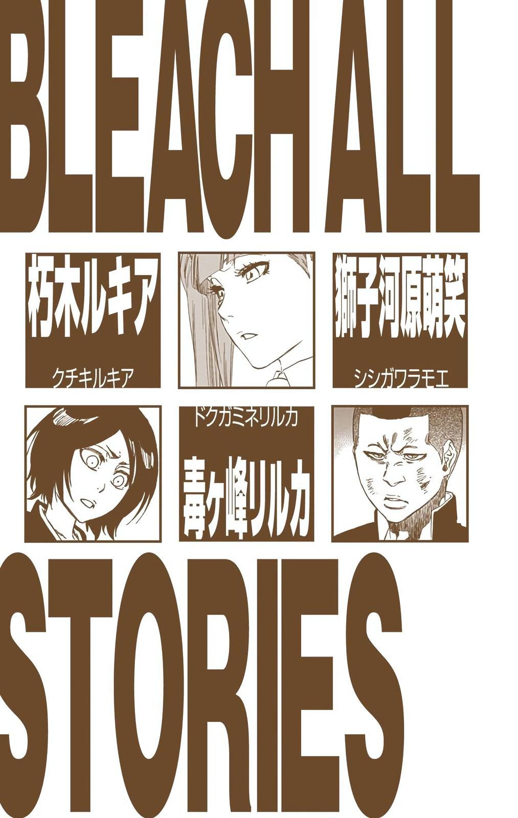 Read Bleach (Color) Manga Online