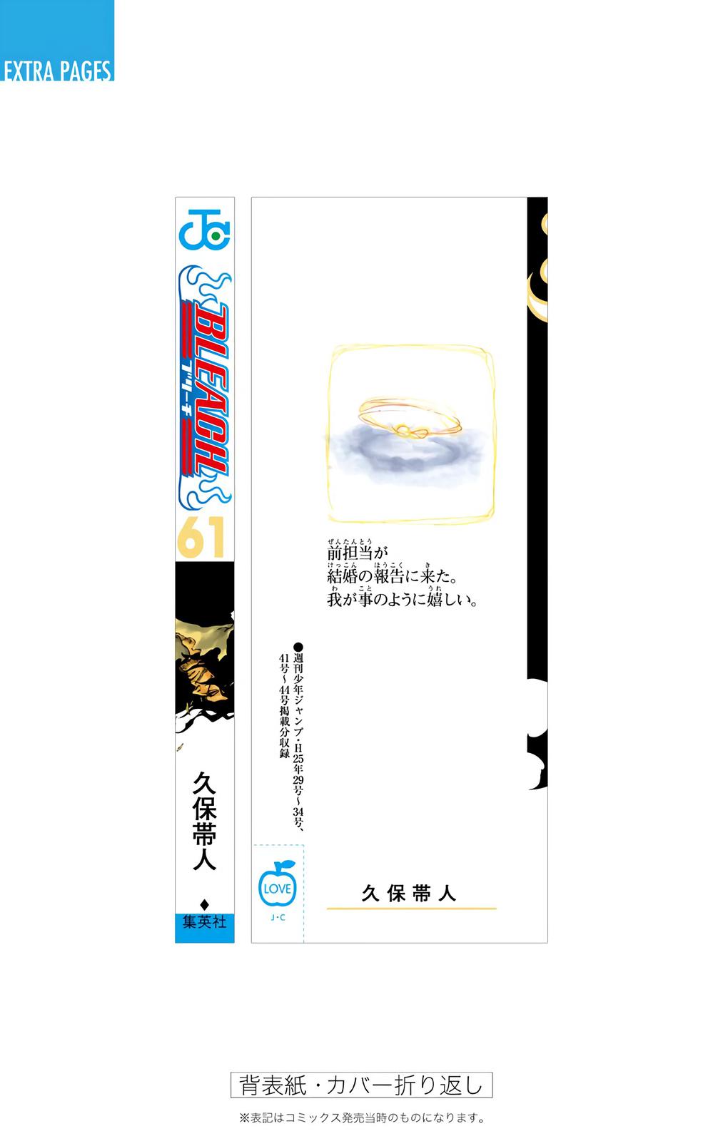 Read Bleach (Color) Manga Online