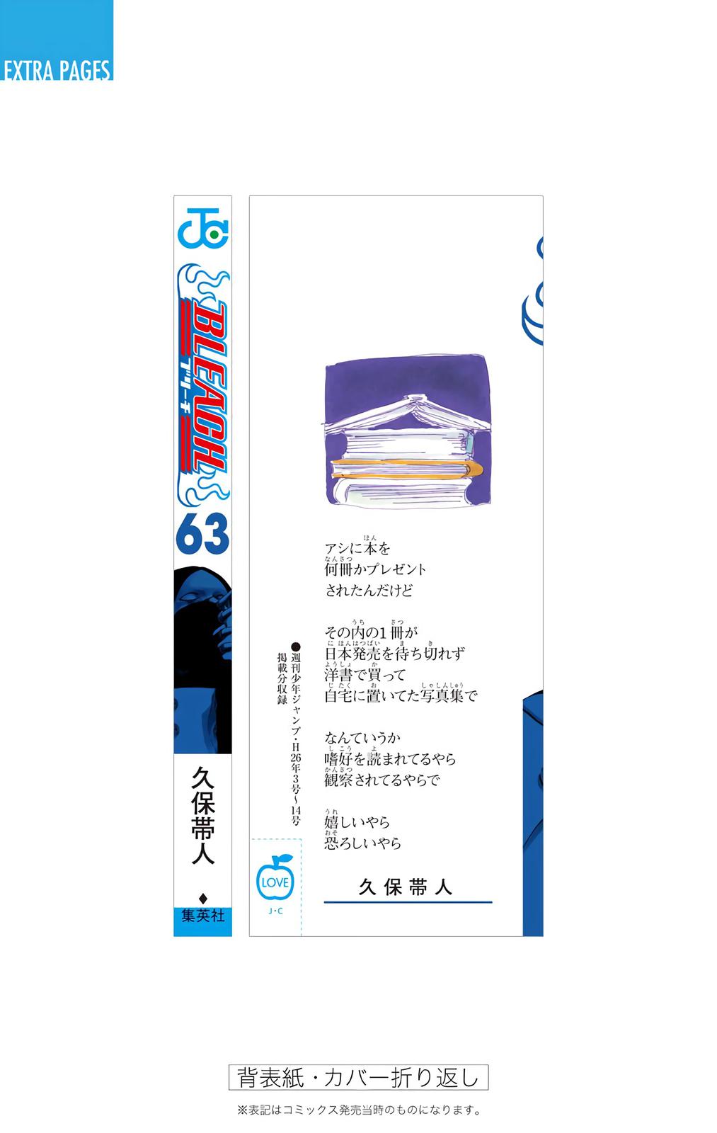 Read Bleach (Color) Manga Online