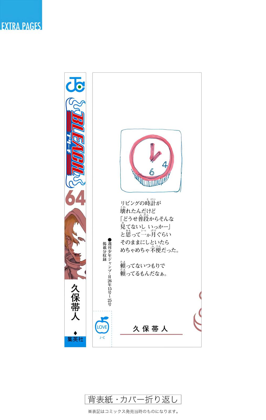 Read Bleach (Color) Manga Online