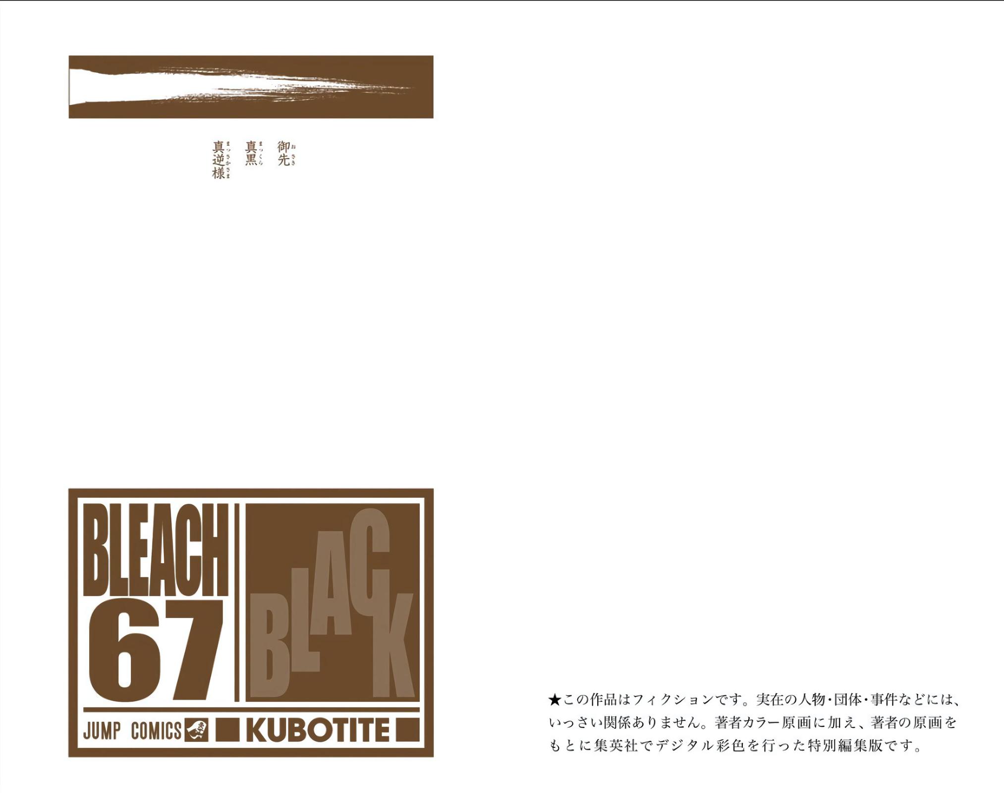 Read Bleach (Color) Manga Online