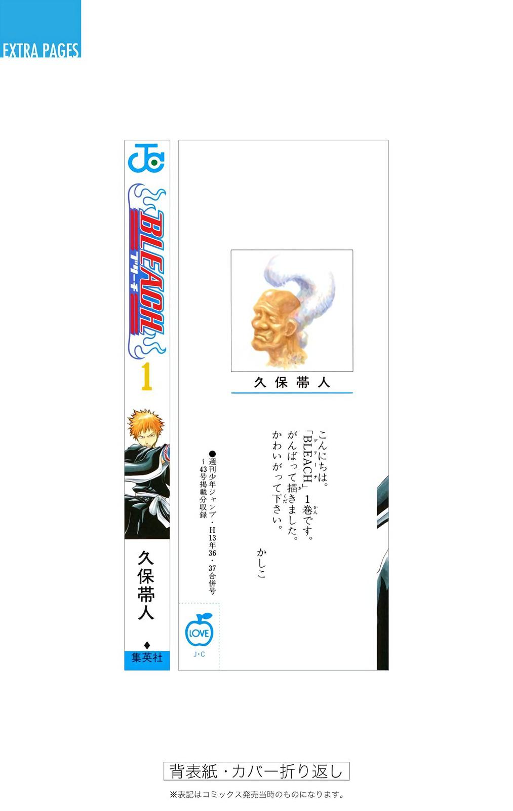 Read Bleach (Color) Manga Online