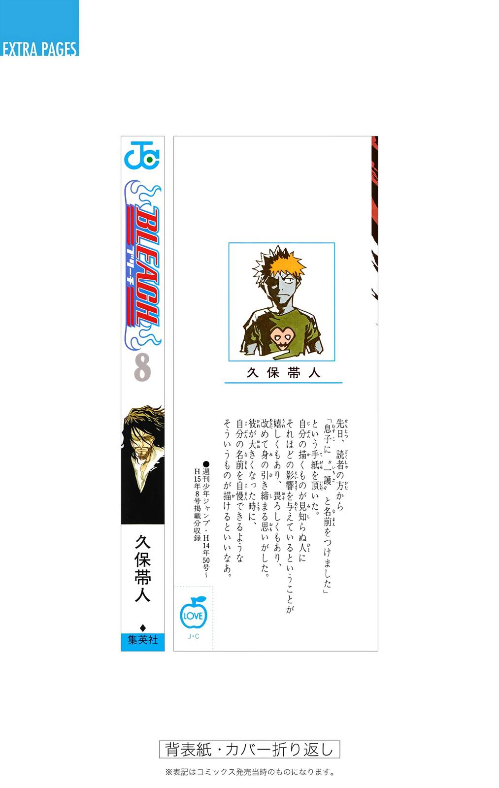 Read Bleach (Color) Manga Online