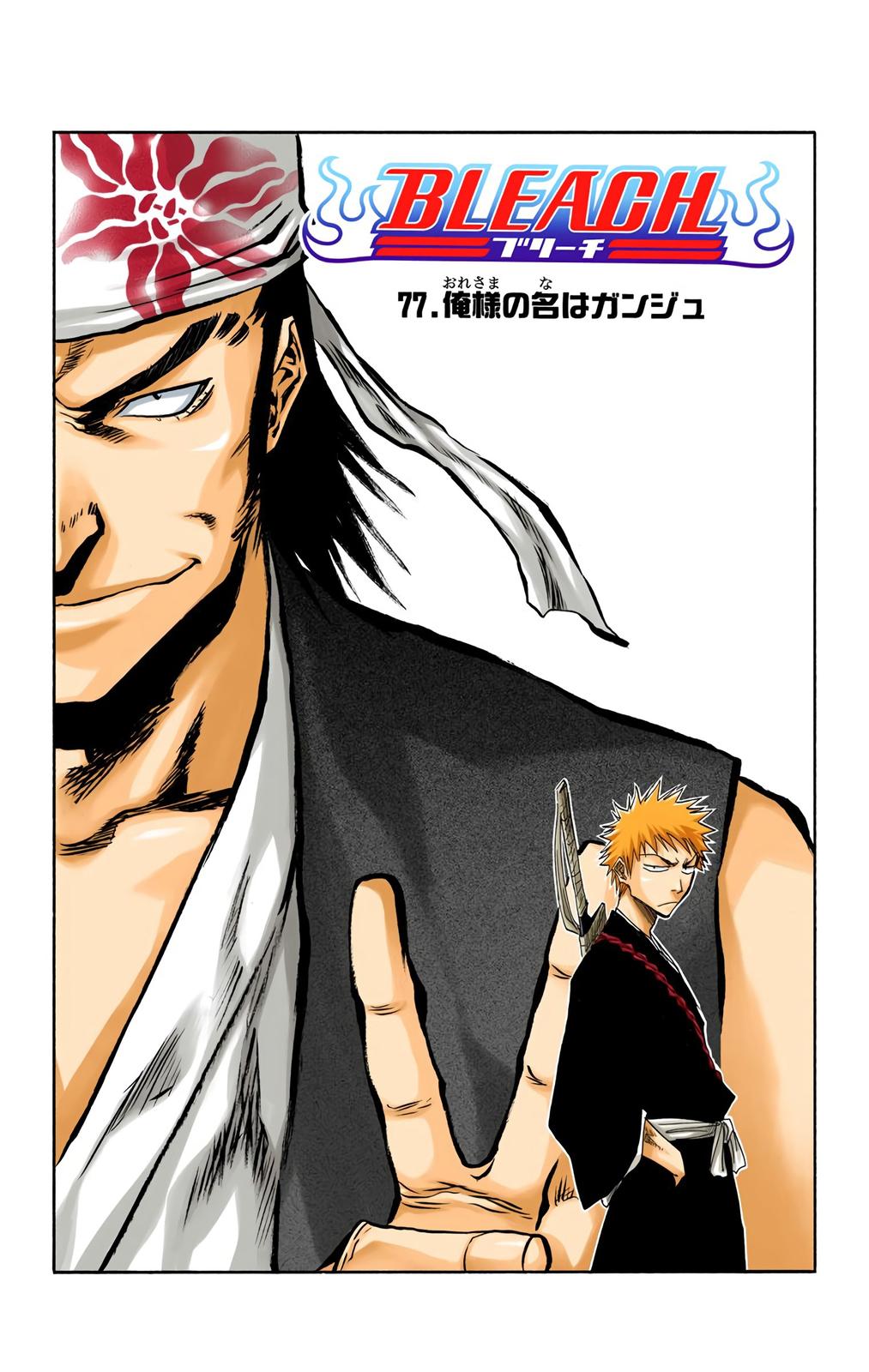 Read Bleach (Color) Manga Online
